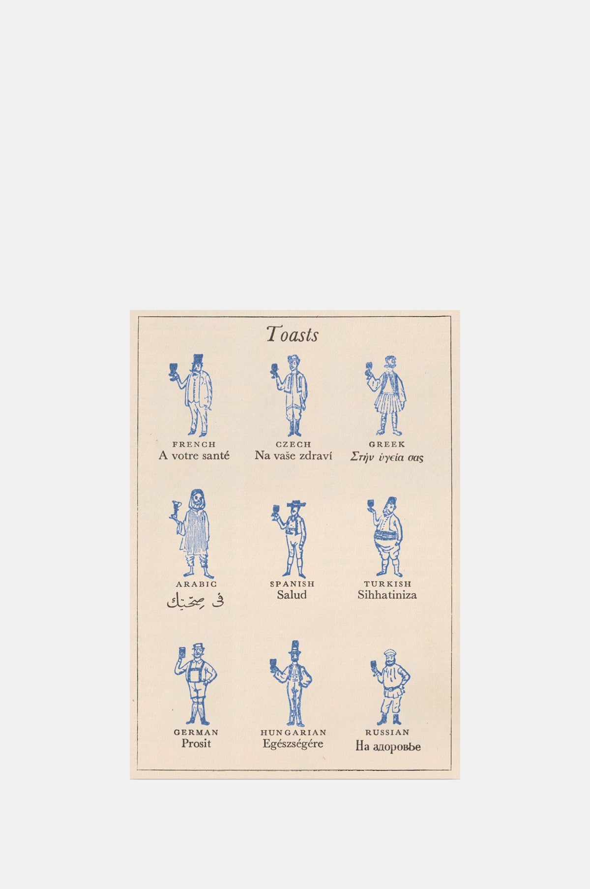 The Pattern Book Toasts Greeting Card.