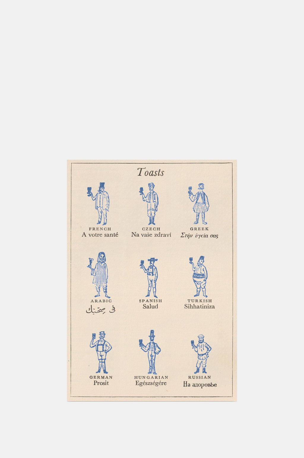 The Pattern Book Toasts Greeting Card.